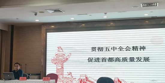 五方天雅党支部参加党的十九届五中全会精神宣讲培训会 五方天雅党支部参加党的十九届五中全会精神宣讲培训会
