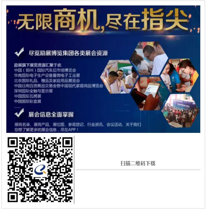 精准定位 高量成交,“360°展商关怀计划”持续助力CIAAF郑州展 精准定位 高量成交,“360°展商关怀计划”持续助力CIAAF郑州展