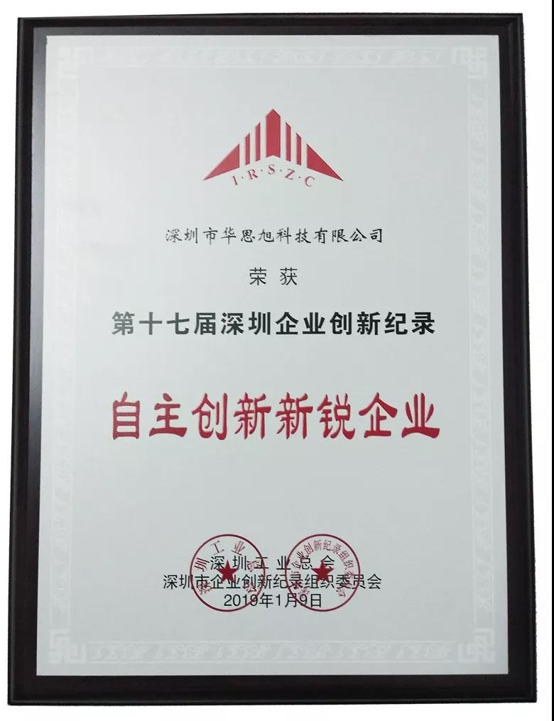 2019开门红,卡儿酷获评“第十七届深圳企业创新纪录”! 2019开门红,卡儿酷获评“第十七届深圳企业创新纪录”!