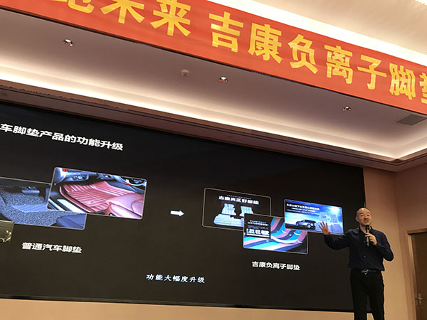 拓路前行,领跑未来—2019吉康脚垫经销商答谢会隆重召开! 拓路前行,领跑未来—2019吉康脚垫经销商答谢会隆重召开!