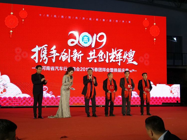 河南省汽车行业商会第三届一次会员代表大会圆满召开 河南省汽车行业商会第三届一次会员代表大会圆满召开