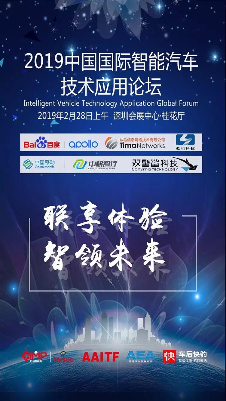 2019AAITF深圳春季展盛大开幕!共享行业交流盛宴 2019AAITF深圳春季展盛大开幕!共享行业交流盛宴