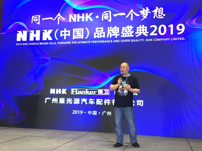 同一个NHK,同一个梦想——2019NHK(中国)盛典 同一个NHK,同一个梦想——2019NHK(中国)盛典