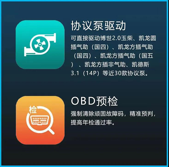 F7S-D PRO+商用车诊断仪 ,不容错过的全功能性能王! F7S-D PRO+商用车诊断仪 ,不容错过的全功能性能王!