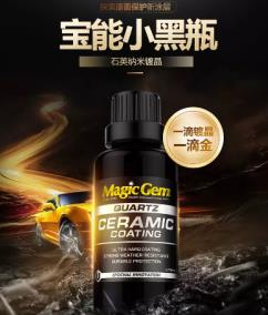 镀晶的爱恨情仇 镀晶的爱恨情仇