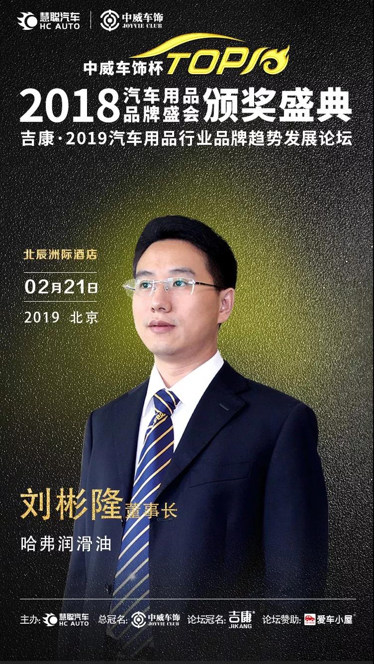 慧聪汽车用品品牌盛会亮点有哪些? 带你“数读”抢先剧透! 慧聪汽车用品品牌盛会亮点有哪些? 带你“数读”抢先剧透!