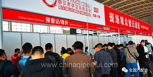 2021 沈阳全国汽配会盛大开幕!展会人气爆棚! 2021 沈阳全国汽配会盛大开幕!展会人气爆棚!