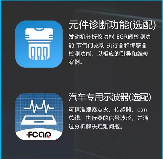 F7S-D PRO+商用车诊断仪 ,不容错过的全功能性能王! F7S-D PRO+商用车诊断仪 ,不容错过的全功能性能王!