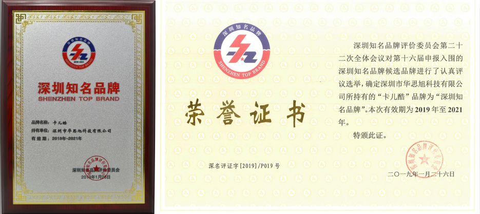 卡儿酷,深圳知名品牌 卡儿酷,深圳知名品牌
