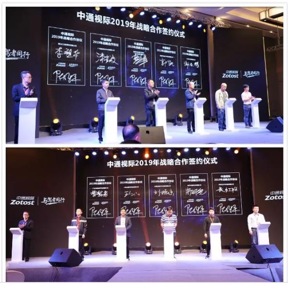 极智·创视界丨中通视际2019春季新品上市暨CCAS商业模式发布会圆满成功！
