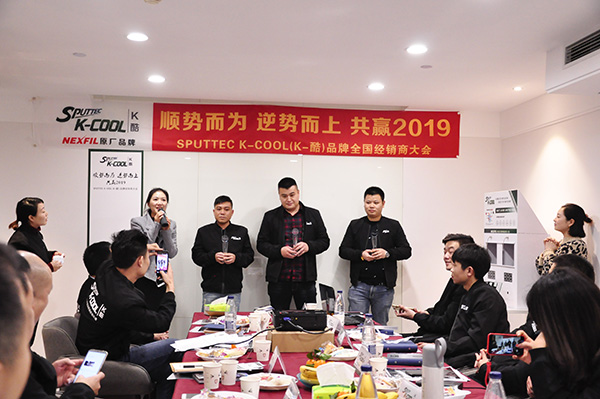 顺势而为 庆祝SPUTTEC K-COOL(K-酷)全国经销商大会圆满成功 顺势而为 庆祝SPUTTEC K-COOL(K-酷)全国经销商大会圆满成功