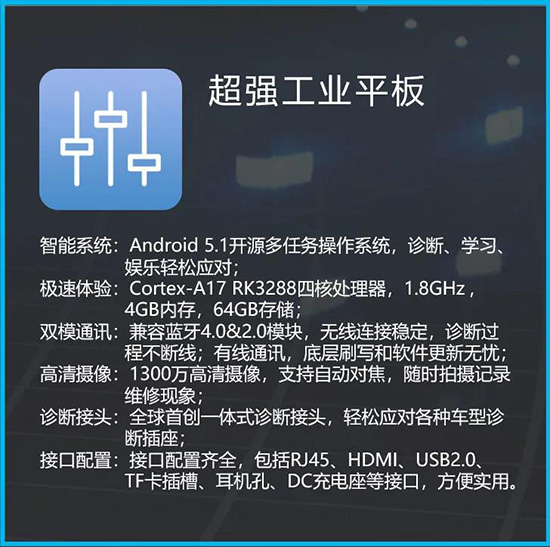 F7S-D PRO+商用车诊断仪 ,不容错过的全功能性能王! F7S-D PRO+商用车诊断仪 ,不容错过的全功能性能王!