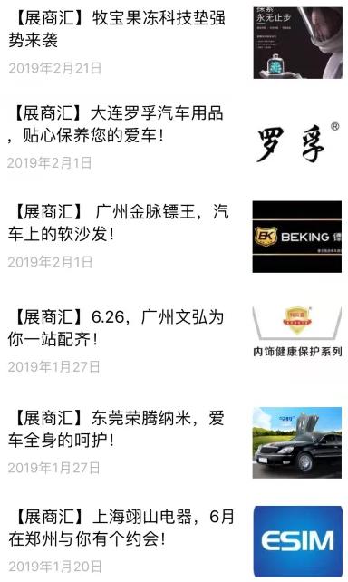 精准定位 高量成交,“360°展商关怀计划”持续助力CIAAF郑州展 精准定位 高量成交,“360°展商关怀计划”持续助力CIAAF郑州展