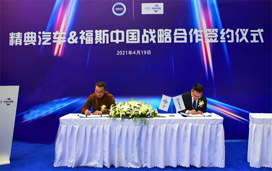 福斯中国与精典汽车战略合作签约仪式圆满举行 福斯中国与精典汽车战略合作签约仪式圆满举行