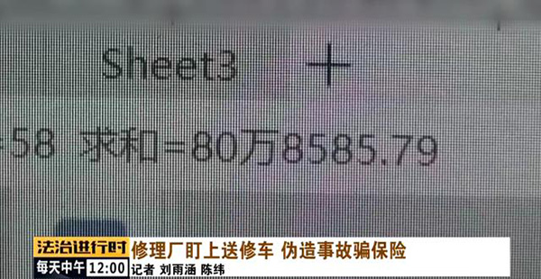 汽修厂为了骗保竟然连顾客的车都撞 汽修厂为了骗保竟然连顾客的车都撞