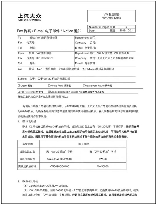 大众“绿油”——美洲豹净者德享专保C5 0W-20 上市 大众“绿油”——美洲豹净者德享专保C5 0W-20 上市