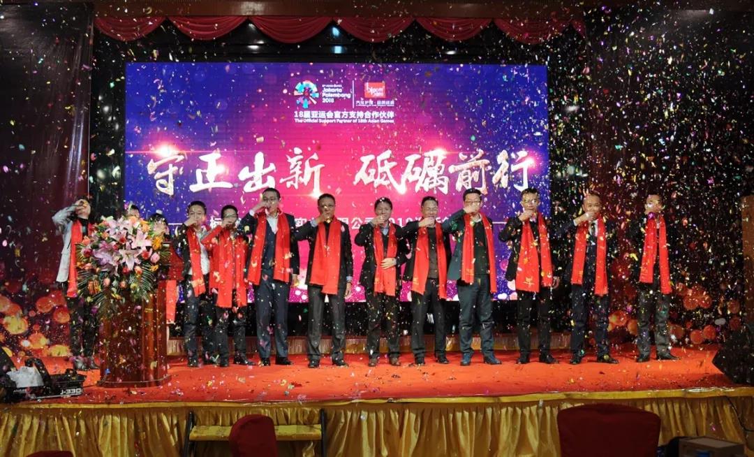 守正出新,砥砺前行 | 标榜2019年迎新年会圆满落幕! 守正出新,砥砺前行 | 标榜2019年迎新年会圆满落幕!