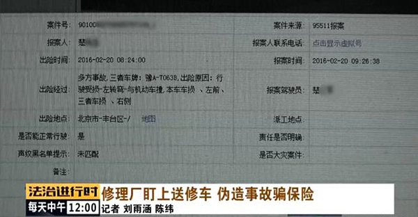 汽修厂为了骗保竟然连顾客的车都撞 汽修厂为了骗保竟然连顾客的车都撞