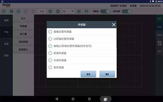 示波器、万用表、汽车元件检测、PDU动力优化,F7 PAD 一机在手,全部拥有! 示波器、万用表、汽车元件检测、PDU动力优化,F7 PAD 一机在手,全部拥有!