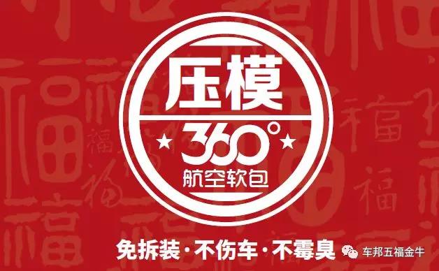 感恩十年 经典钜献∣车邦2018年总结表彰暨2019年新品发布会胜利召开 感恩十年 经典钜献∣车邦2018年总结表彰暨2019年新品发布会胜利召开