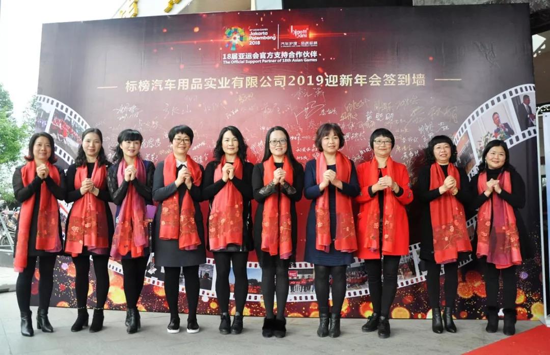 守正出新,砥砺前行 | 标榜2019年迎新年会圆满落幕! 守正出新,砥砺前行 | 标榜2019年迎新年会圆满落幕!