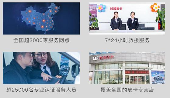 常胜将军长城皮卡再添大将,冠军版风骏7实力爆表! 常胜将军长城皮卡再添大将,冠军版风骏7实力爆表!