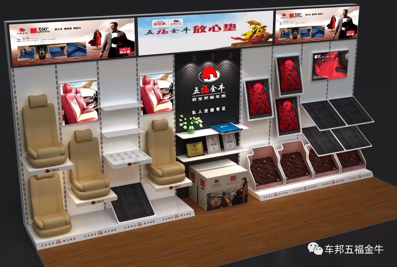五福金牛:匠心树高度,品质立品牌!--车邦五福金牛再次荣获“汽车用品行业知名品牌” 五福金牛:匠心树高度,品质立品牌!--车邦五福金牛再次荣获“汽车用品行业知名品牌”
