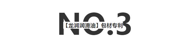 龙润·诚信经营，不止于3.15，更是每一天的承诺!