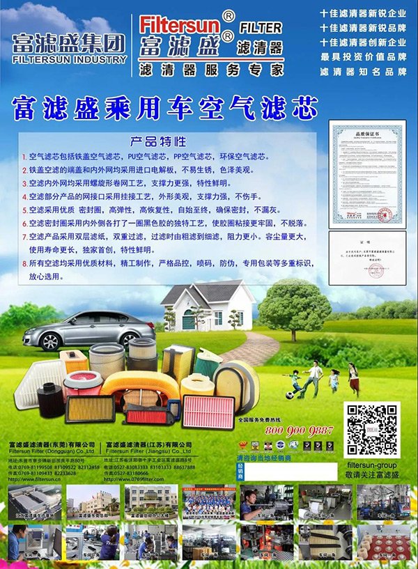 大地回春丨五一自驾游,富滤盛滤清器相伴随行! 大地回春丨五一自驾游,富滤盛滤清器相伴随行!
