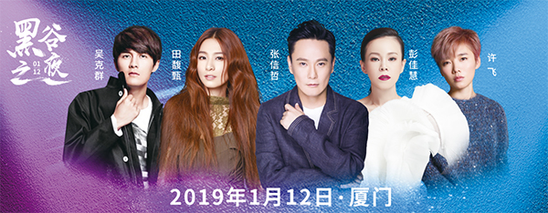拥抱新趋势 黑谷科技让你的生意变简单! 拥抱新趋势 黑谷科技让你的生意变简单!