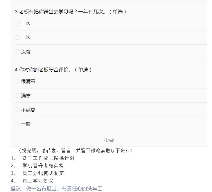 倡议:做一名有担当、有责任心的汽车门店老板 倡议:做一名有担当、有责任心的汽车门店老板