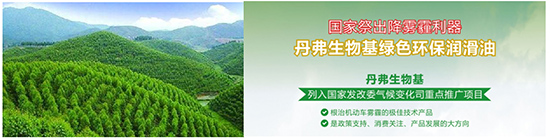 乘王力安防A股上市东风 王力集团第二大产业丹弗生物基润滑油全新布局 乘王力安防A股上市东风 王力集团第二大产业丹弗生物基润滑油全新布局