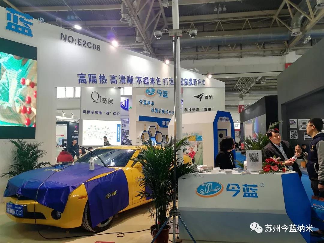 今蓝纳米2019年北京展会完美谢幕 今蓝纳米2019年北京展会完美谢幕