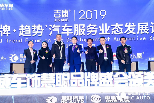 相信品牌的力量 慧聪汽车2018年度汽车用品品牌盛会迈入新篇 相信品牌的力量 慧聪汽车2018年度汽车用品品牌盛会迈入新篇