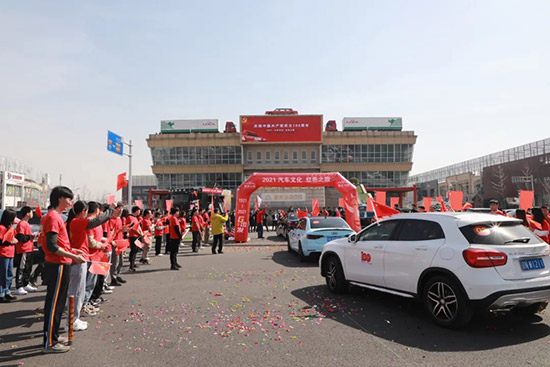 2021汽车文化红色之旅发车仪式成功举行 2021汽车文化红色之旅发车仪式成功举行