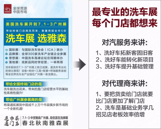 7.1-3 雅森广州展的真相...... 7.1-3 雅森广州展的真相......