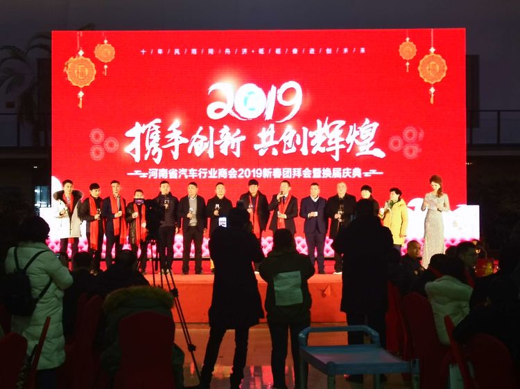 河南省汽车行业商会第三届一次会员代表大会圆满召开 河南省汽车行业商会第三届一次会员代表大会圆满召开