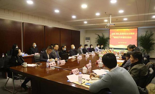 全联、市联、区委联合走访调研 北京市朝阳区汽车服务业商会 全联、市联、区委联合走访调研 北京市朝阳区汽车服务业商会