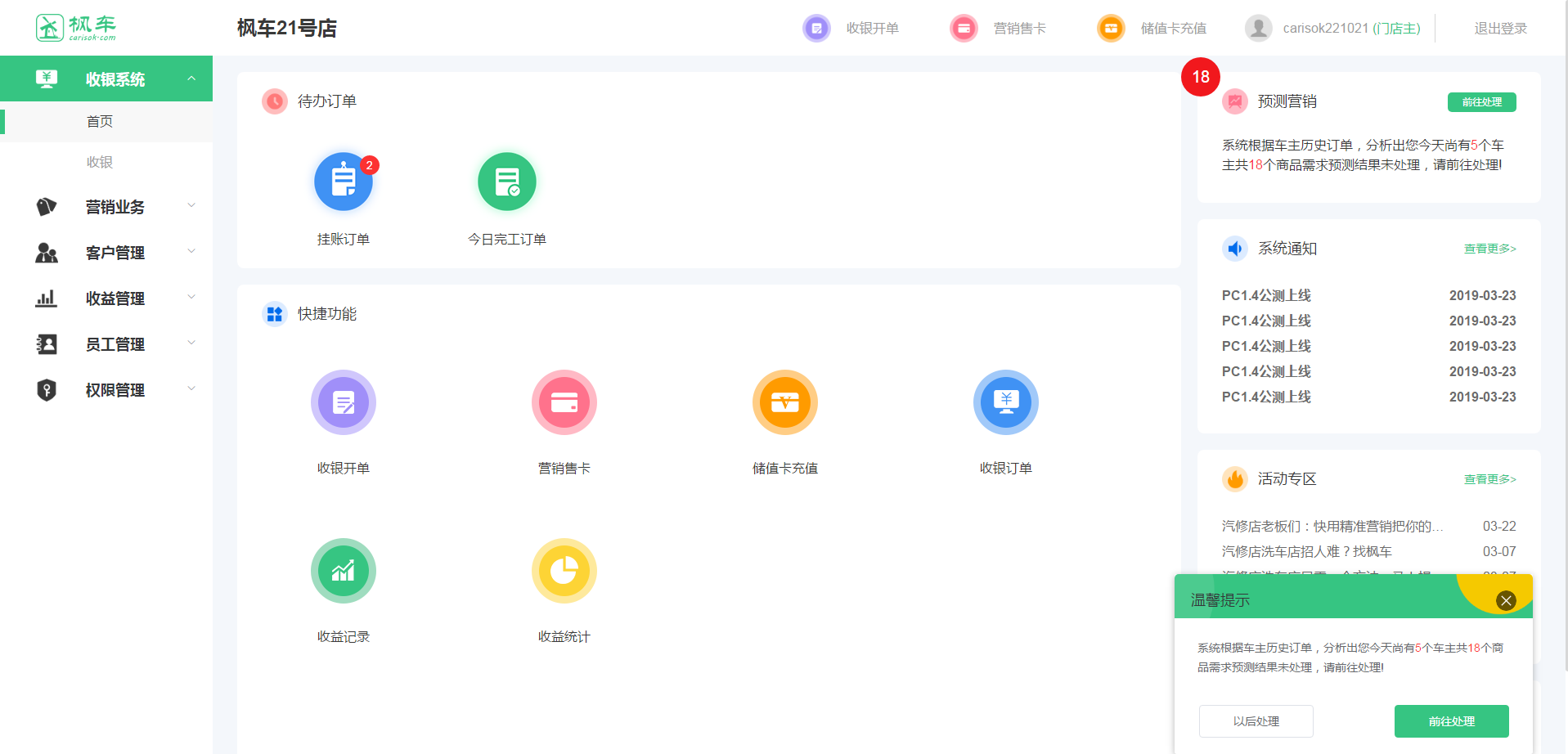 微养车大数据预测营销提前发现车主需求 微养车大数据预测营销提前发现车主需求