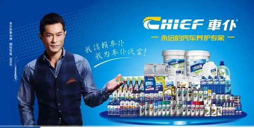 车仆携手古天乐,开启消费者品牌2.0时代! 车仆携手古天乐,开启消费者品牌2.0时代!
