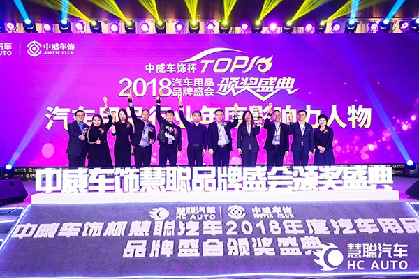 推动行业变革发展 潘丽华荣获2018年度汽车用品行业年度影响力人物 推动行业变革发展 潘丽华荣获2018年度汽车用品行业年度影响力人物