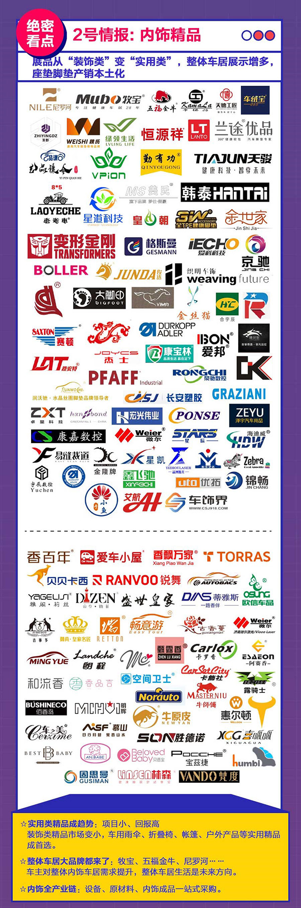 3.24雅森北京展即将开展,这份超级商机请提前收藏 3.24雅森北京展即将开展,这份超级商机请提前收藏