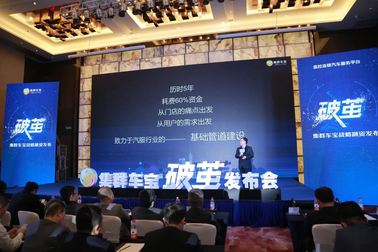 获B轮1亿元融资,集群车宝“破茧”成蝶的密码是什么? 获B轮1亿元融资,集群车宝“破茧”成蝶的密码是什么?