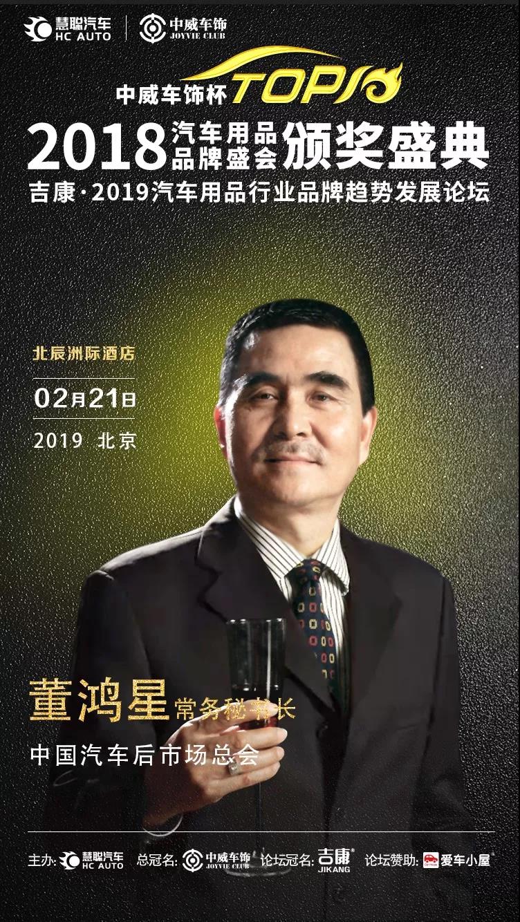 慧聪汽车用品品牌盛会亮点有哪些? 带你“数读”抢先剧透! 慧聪汽车用品品牌盛会亮点有哪些? 带你“数读”抢先剧透!