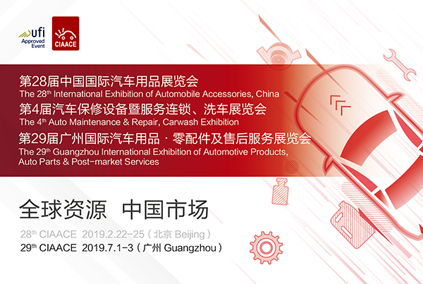 追随“洗车展”的买家上广州,厂家再也坐不住了! 追随“洗车展”的买家上广州,厂家再也坐不住了!
