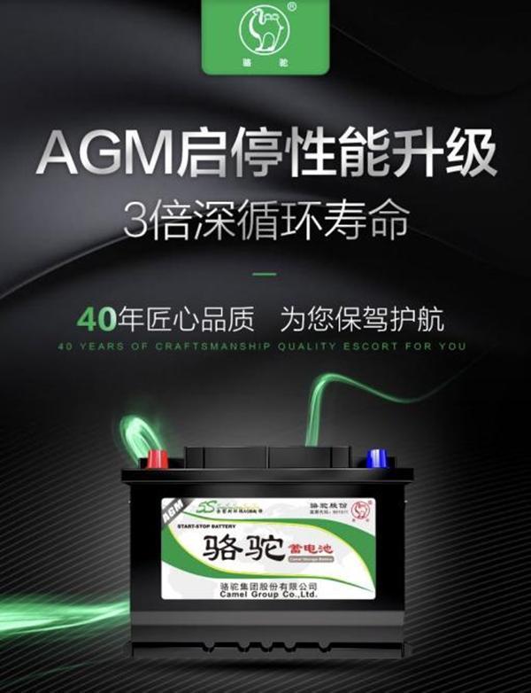 自动启停费电?关掉启停不如换个骆驼蓄电池 自动启停费电?关掉启停不如换个骆驼蓄电池