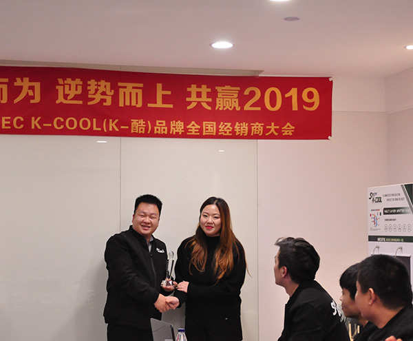 顺势而为 庆祝SPUTTEC K-COOL(K-酷)全国经销商大会圆满成功 顺势而为 庆祝SPUTTEC K-COOL(K-酷)全国经销商大会圆满成功