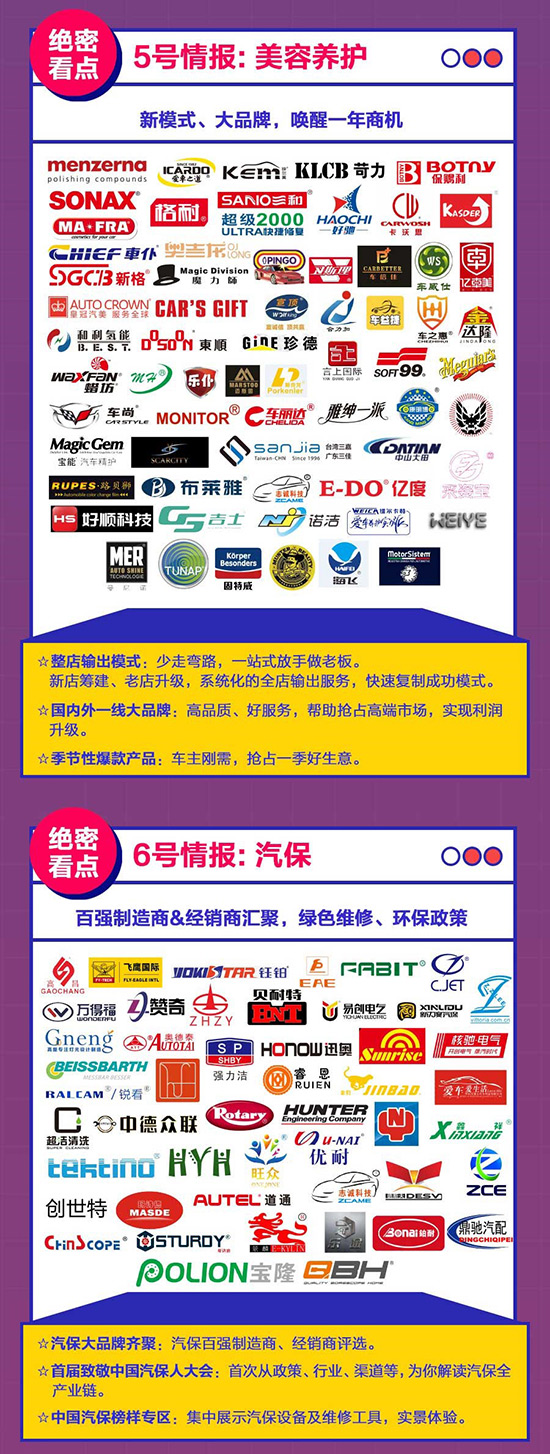 3.24雅森北京展即将开展,这份超级商机请提前收藏 3.24雅森北京展即将开展,这份超级商机请提前收藏