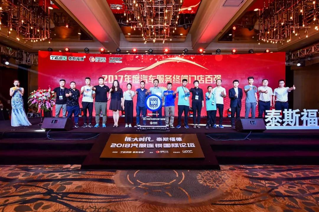 正在报名丨2019慧聪汽车郑州论坛年度盛会,聚焦连锁的力量! 正在报名丨2019慧聪汽车郑州论坛年度盛会,聚焦连锁的力量!