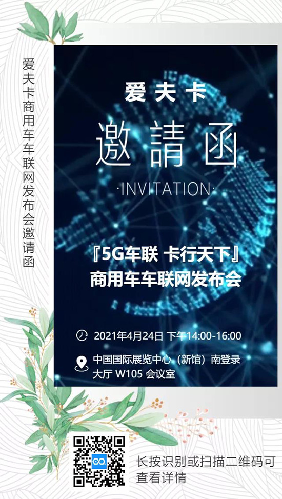 2021汽保汽配展会爱夫卡科技四大品类展品精彩抢先看! 2021汽保汽配展会爱夫卡科技四大品类展品精彩抢先看!
